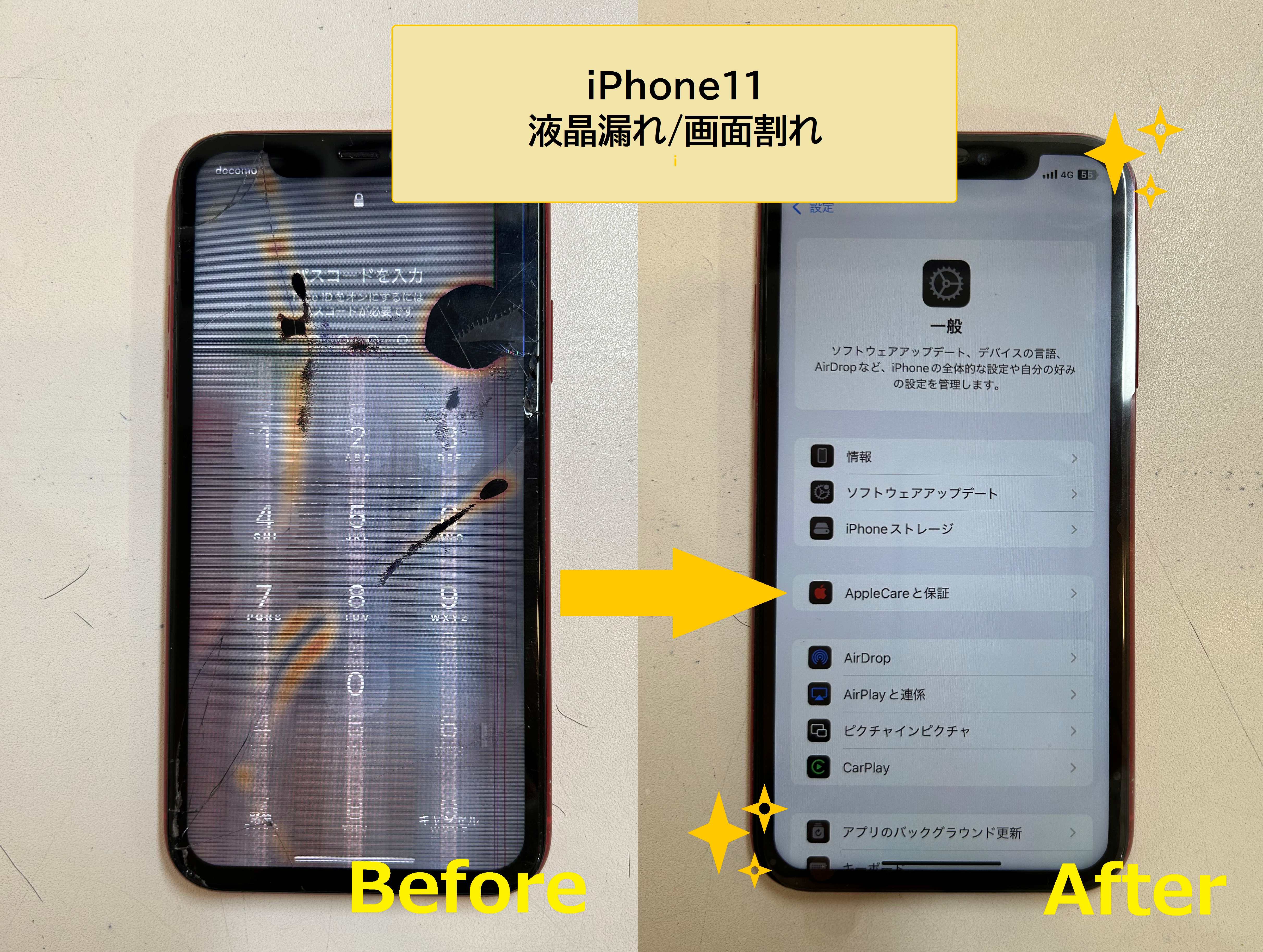 iPhone11 画面修理【イオンモール盛岡南店】